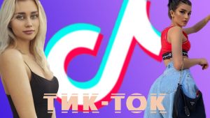 TikTok Effect